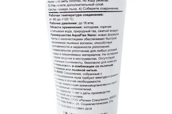 Паста AquaflaxNano  для герметизации вода/газ 80гр 37524