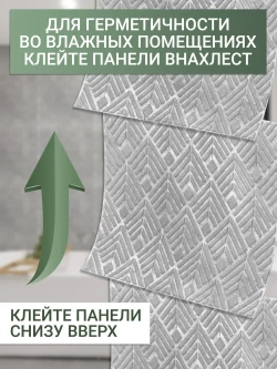 Декоративная стеновая панель ПВХ Фаэтон 482х482 мм