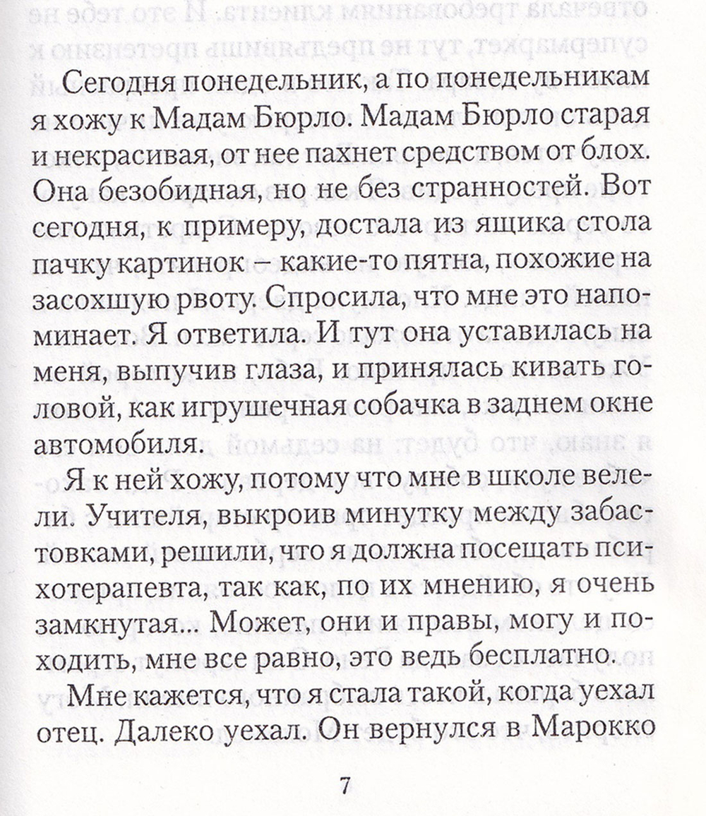 Туда-сюда