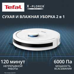 Робот-пылесос Tefal X-plorer Serie 90 Animal & Allergy RG8777WH