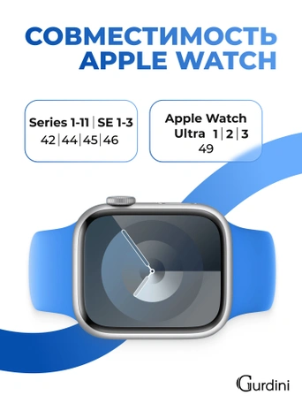 Ремешок Gurdini Sport Band (силиконовый) Apple Watch 42mm/44mm (S/M-M/L) Surf Blue