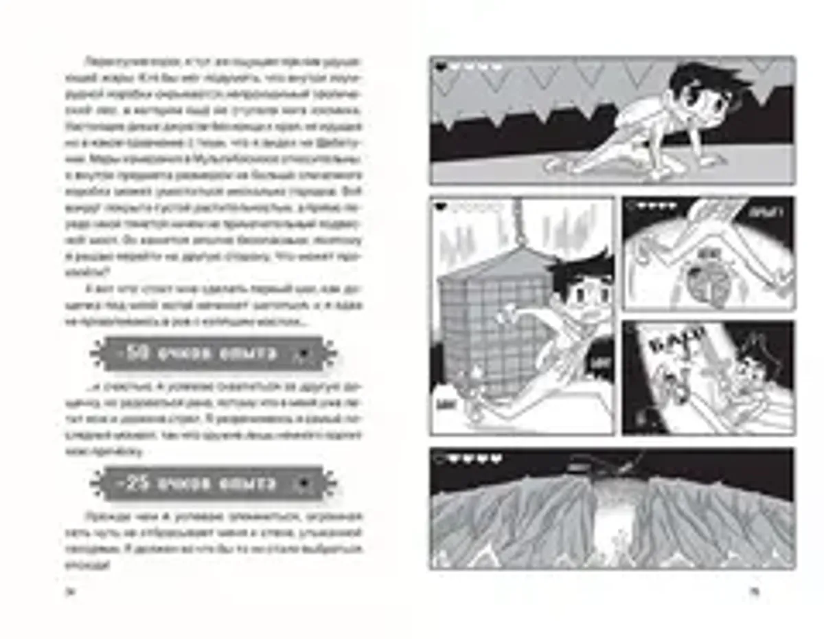 МультиКосмос. Книга 1. Виртуальные приключения с киркой и лопатой