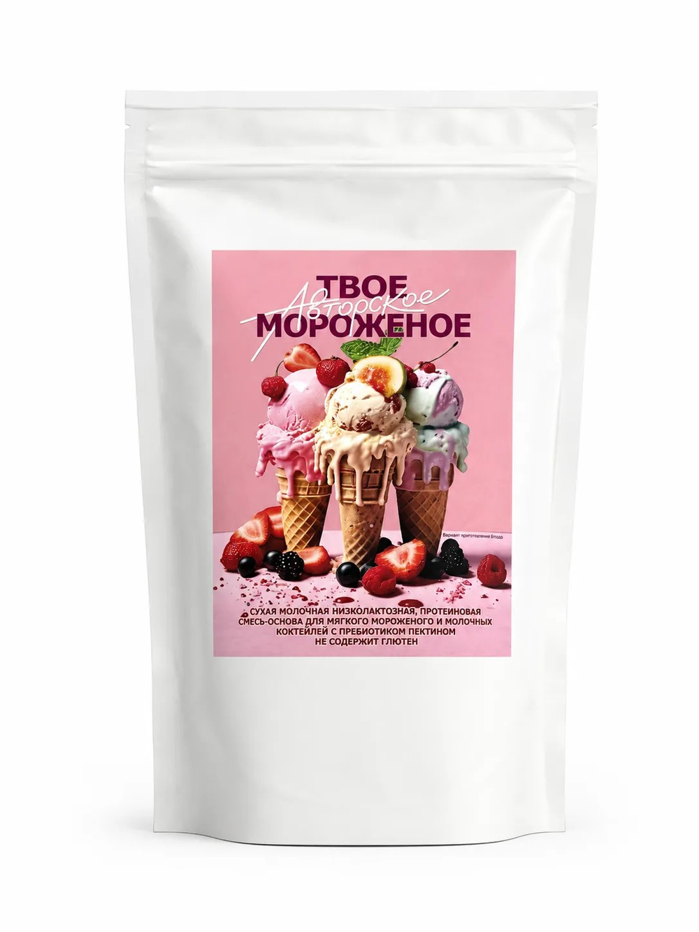 Смесь для мороженого сухая обезжиренная низколактозная
