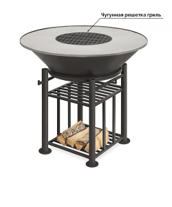 Fantastic Grill Везувий Ø 1000 (чаша+подставка+плита+решетка чугунная"СТЕЙК" Ø 450мм+крышка)