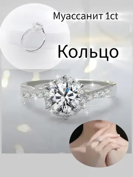 Кольцо