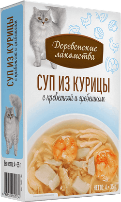 Деревенские лакомства консервы д/кошек «Суп из курицы с креветкой и гребешком»,пауч 35гр*4шт