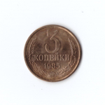 3 копейки 1985 г коллекционная XF