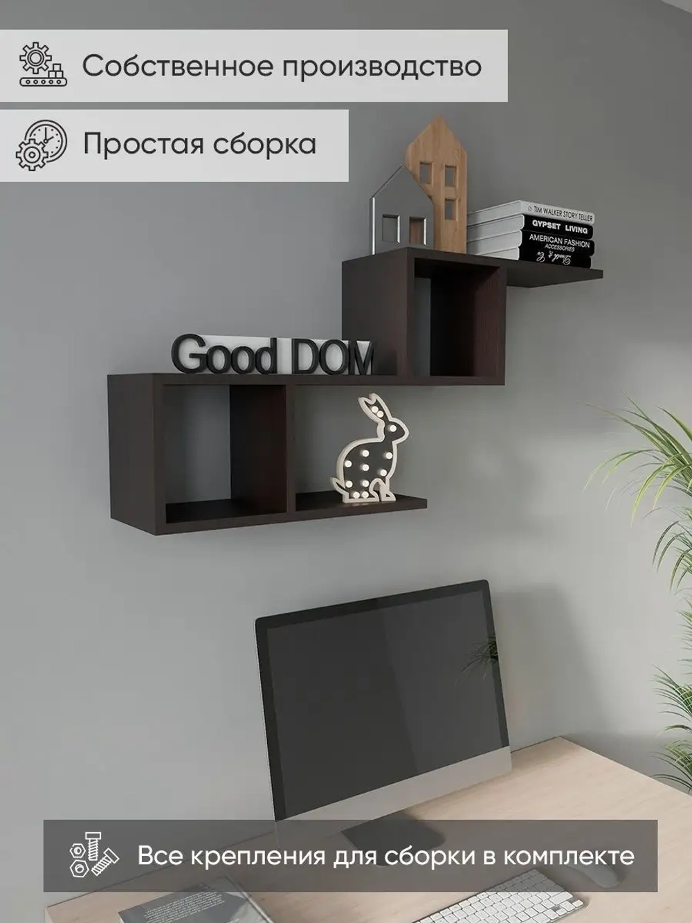 Настенная полка-трансформер "Декор"