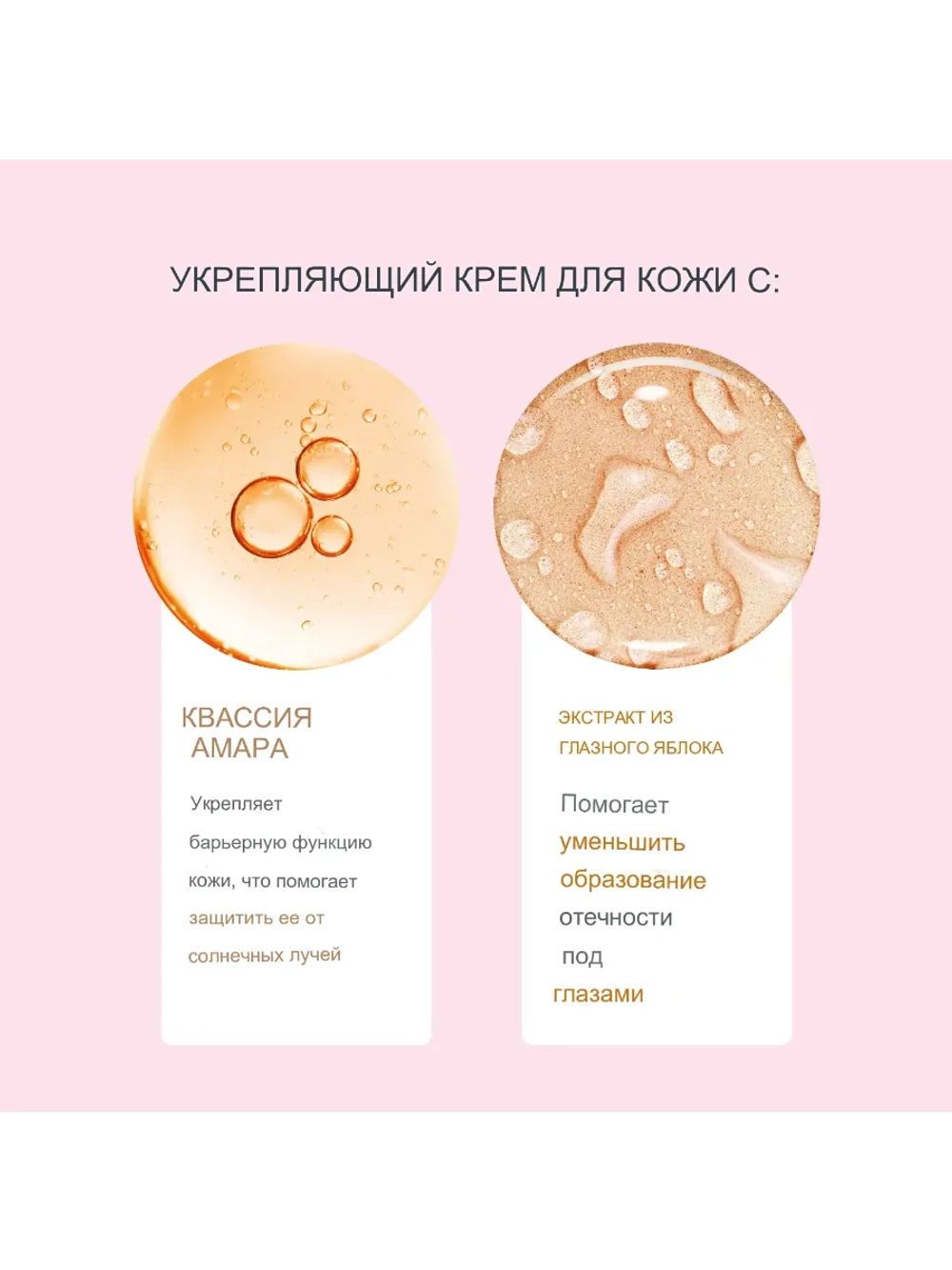 Крем для ухода за кожей глаз "Derma Protect", 15 мл.