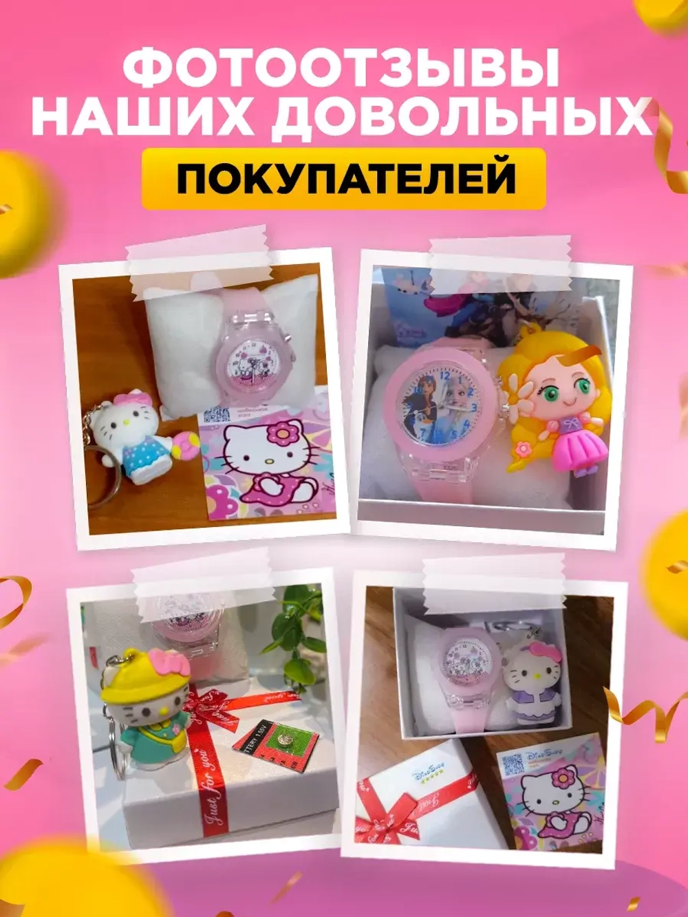 Часы наручные