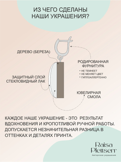 Серьги С0239