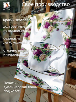 Картина "Кофе и винтаж", галерейная 50х70см 1шт.