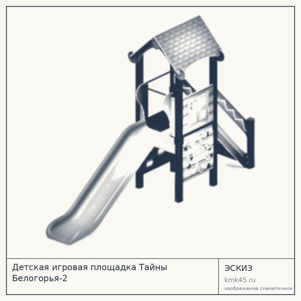 Детская игровая площадка Тайны Белогорья-2 — от 282 000 ₽