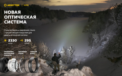 Фонарь Armytek Viking Теплый