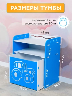 Тумба прикроватная детская