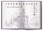 Новогодний подарочный набор «Занимательная физика»