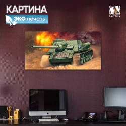 Картина на стену "Искандер-М" 80х40 см