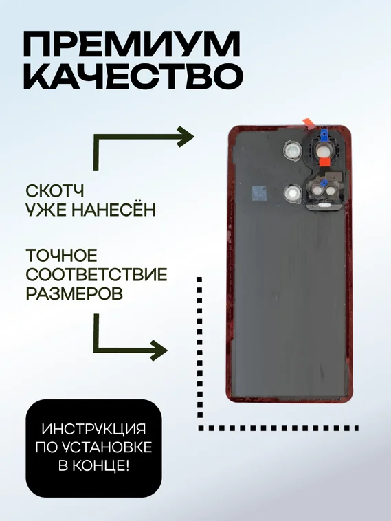Задняя крышка для OnePlus Nord 3 5G зелёный (Misty Green) со стеклом камеры