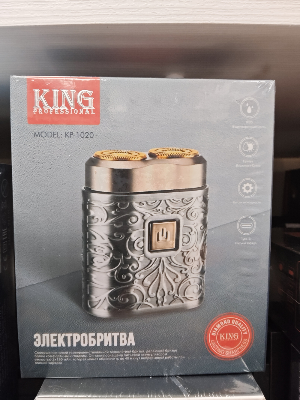 Электробритва KING KP-1020