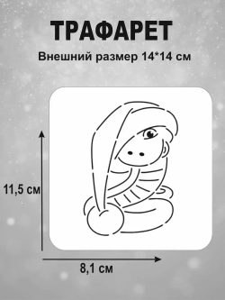 Вырубка для печенья и пряников к Новому году