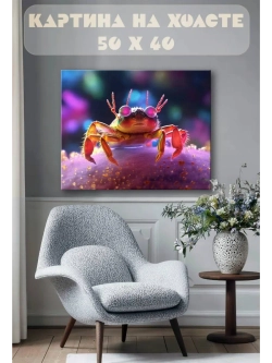 Картина на стену 40 X 50 Крабик