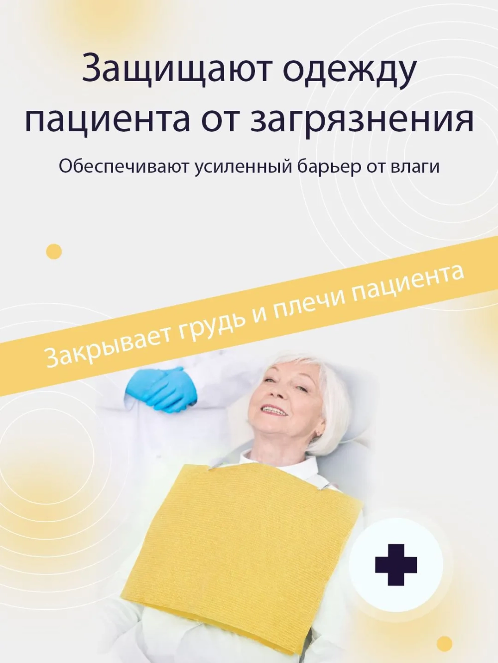 Салфетки нагрудные "Кристидент" 500шт. - ПРЕМИУМ, (3-слой.) 33х45см, Лимонные,  НДС 10%