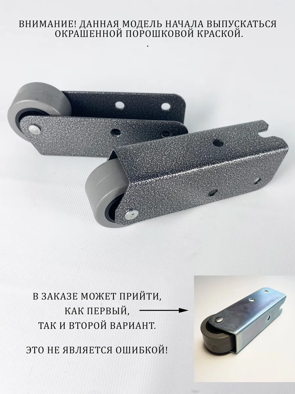 Опора колесная 362 с резиновым колесом D38 мм, 2 шт