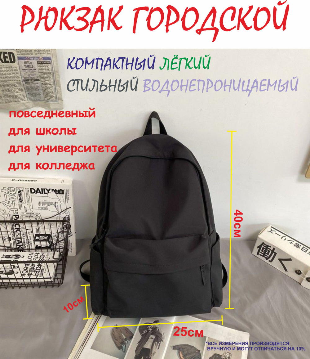 Рюкзак школьный, для студентов, повседневный, чёрный 30л