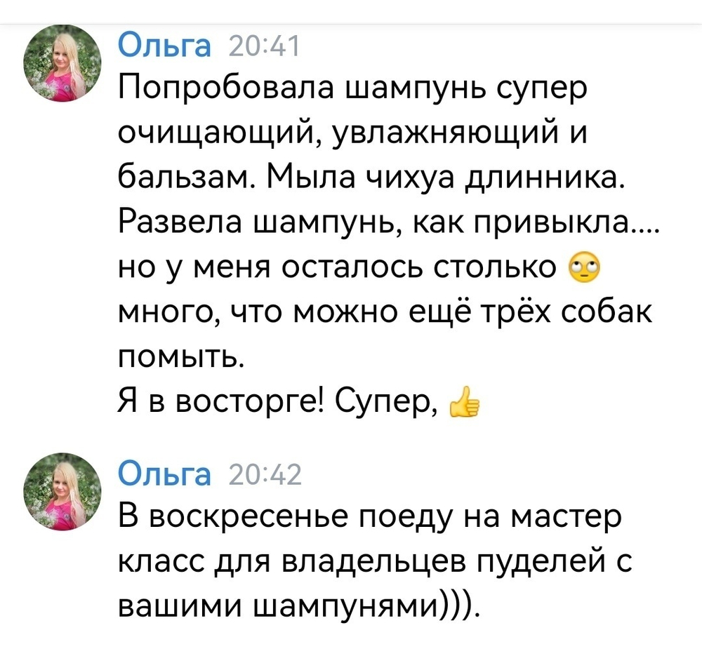 Шампунь-концентрат для собак Увлажняющий