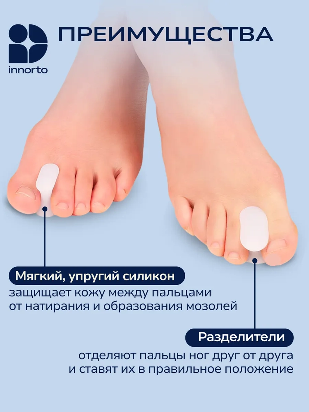 Разделитель для пальцев ног, набор 6 шт