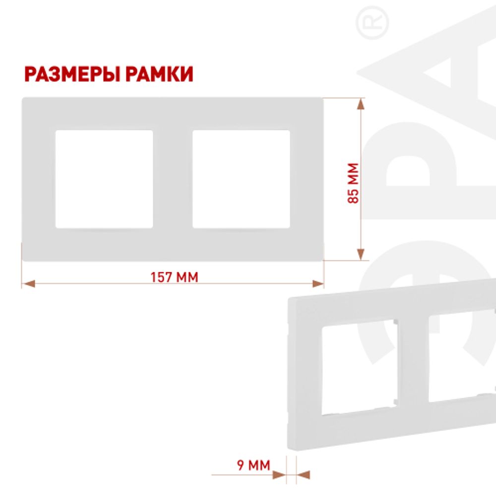 Рамка для розеток и выключателей ЭРА Серия 12 12-5202-01М на 2 поста, Классик, белый матовый | Эра 12