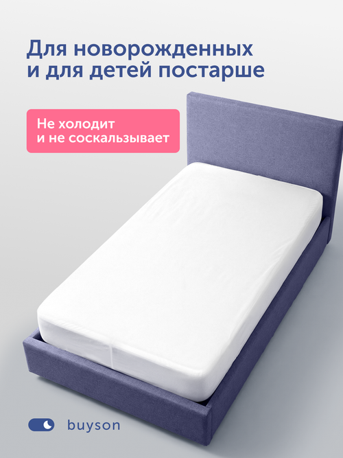 Защитный чехол БайТой на детский матрас
