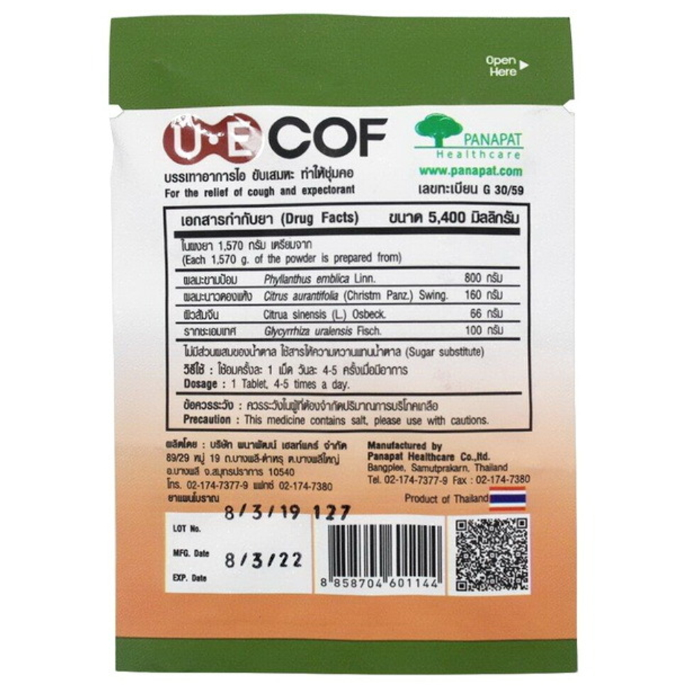 Тайские аюрведические таблетки от кашля UECOF