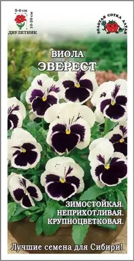 Виола Эверест белая с темным центром 0,05г (Золотая сотка Алтая)