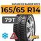 Sailun Ice Blazer WST3 165/65 R14 79T шип.