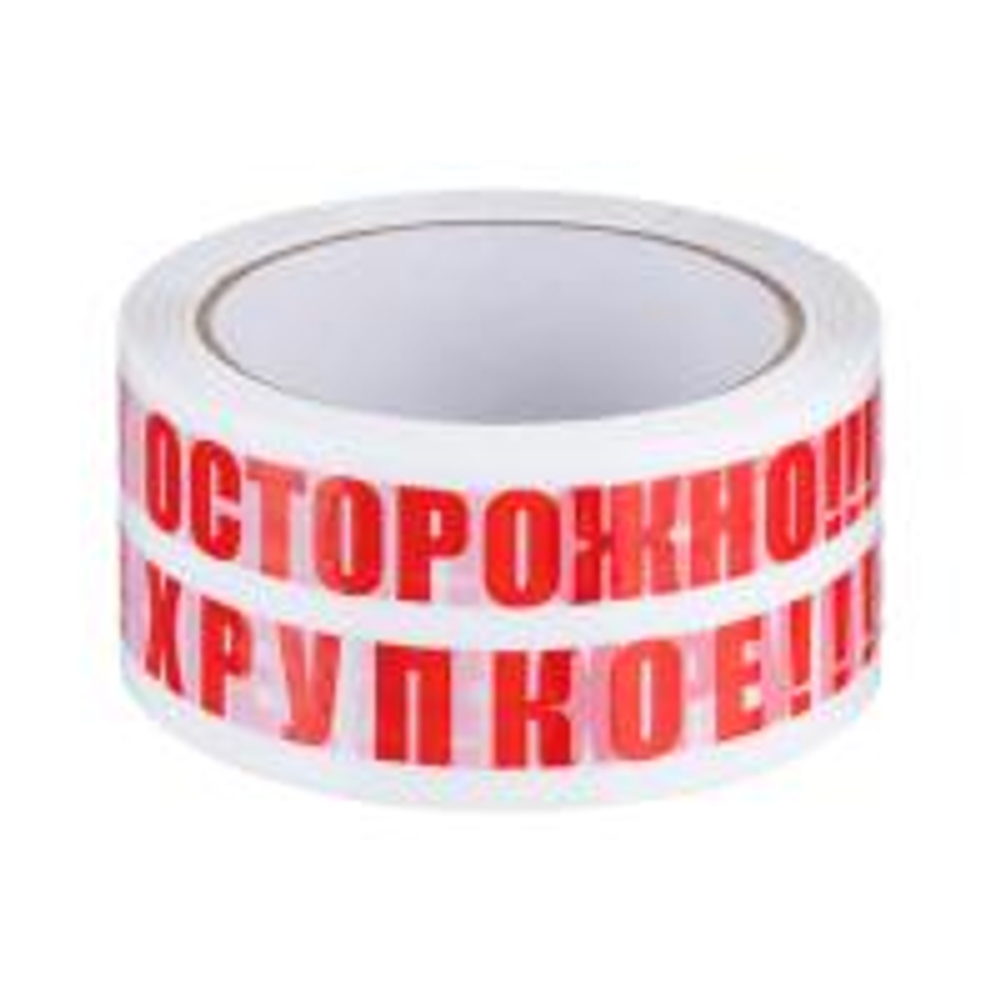 Лента упаковочная "Осторожно!!! Хрупкое!!!" 48мм х 66м (белая основа)