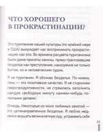 Как перестать откладывать жизнь на потом