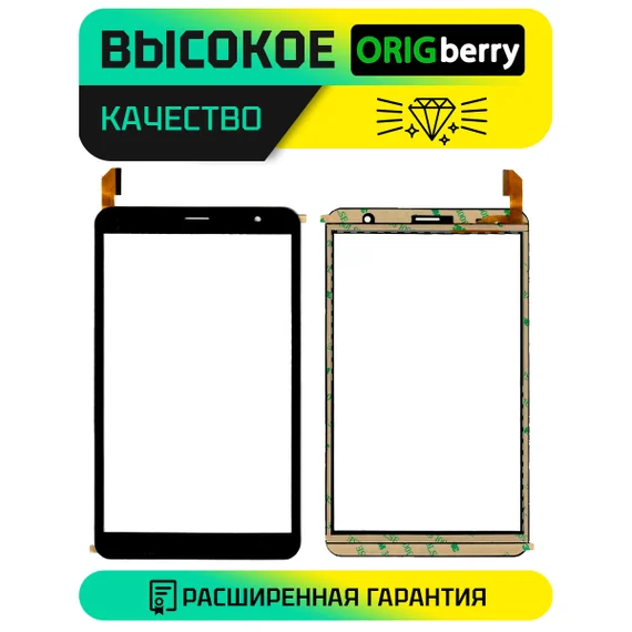 Тачскрин для Digma Optima 8404D 4G TS8288PL