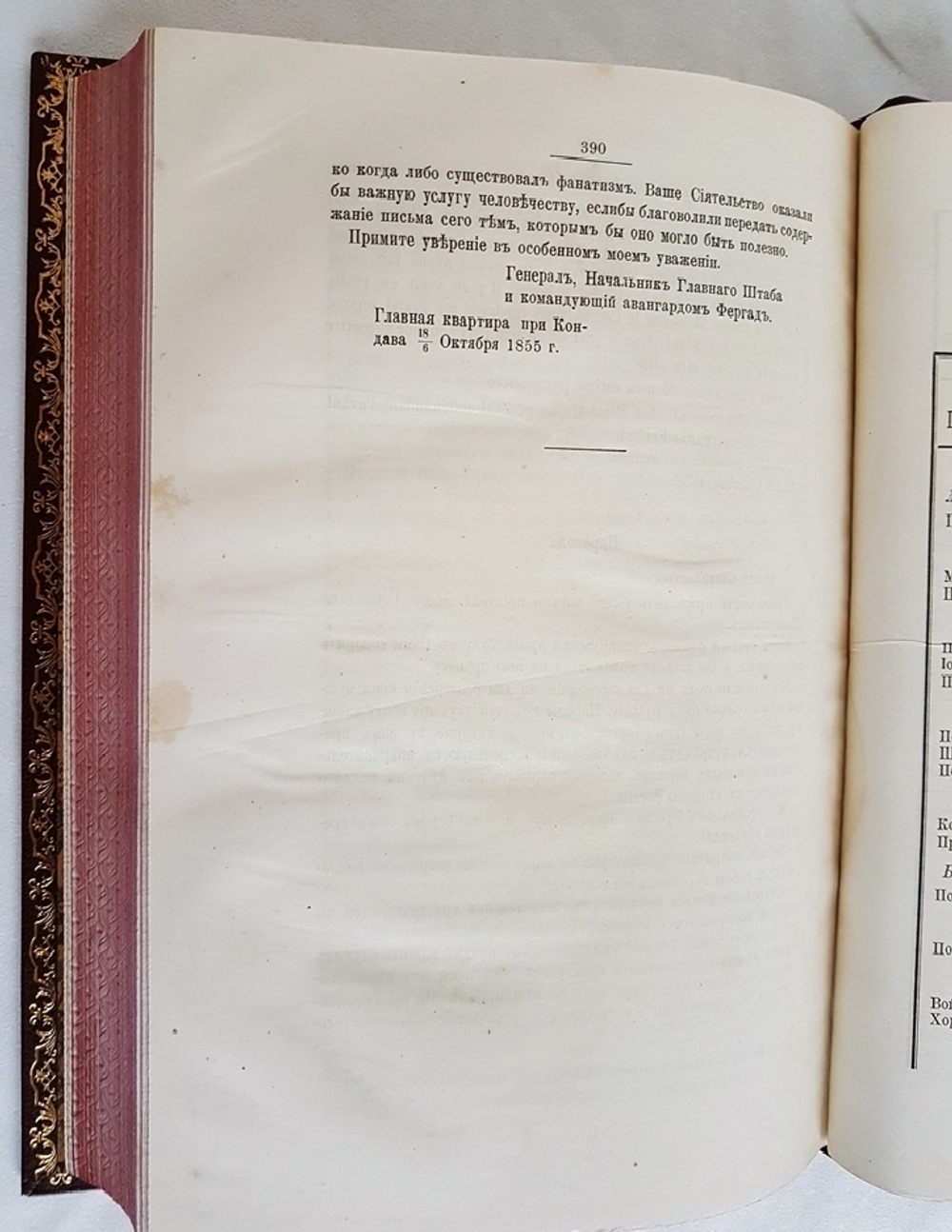 "Война за Кавказом в 1855 г.". Н.Н. Муравьев. 1877г. - антикварное издание