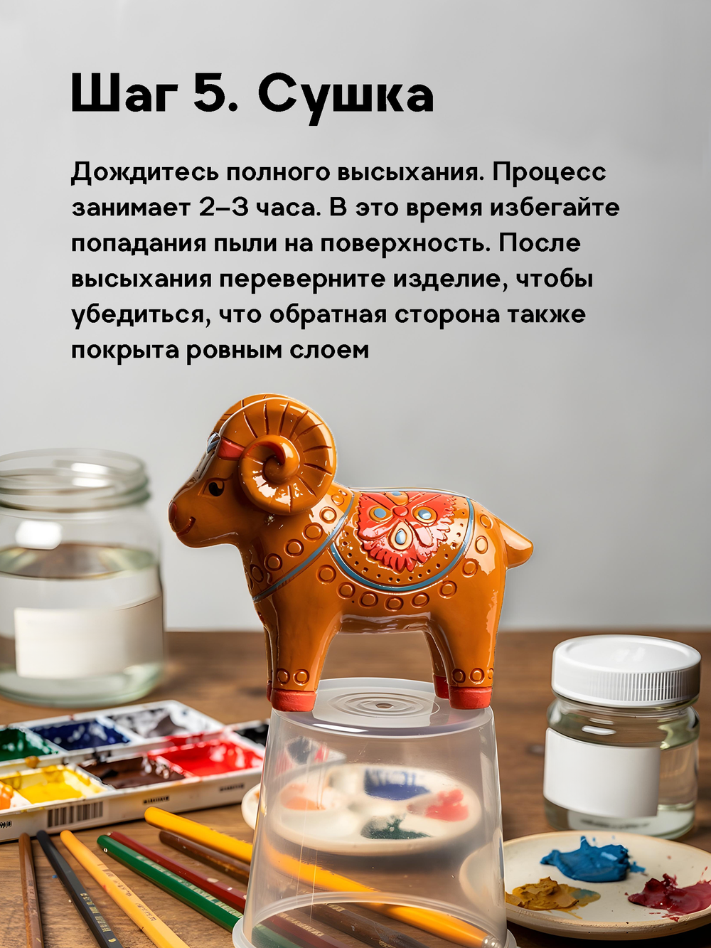 Лак для глины без обжига глянцевый 30 мл
