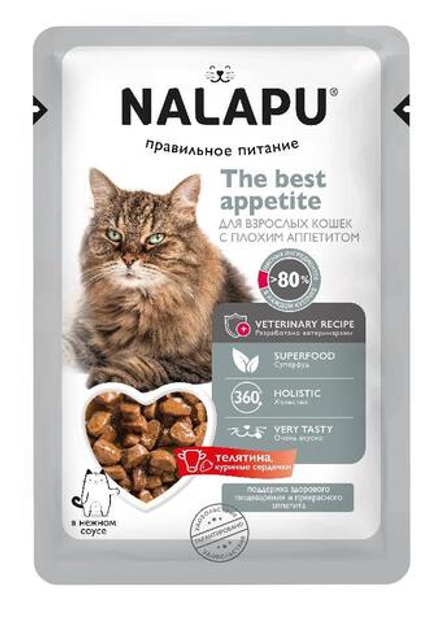 NALAPU Паучи для кошек с плохим аппетитом Телятина с куриными сердечками в соусе, 77гр