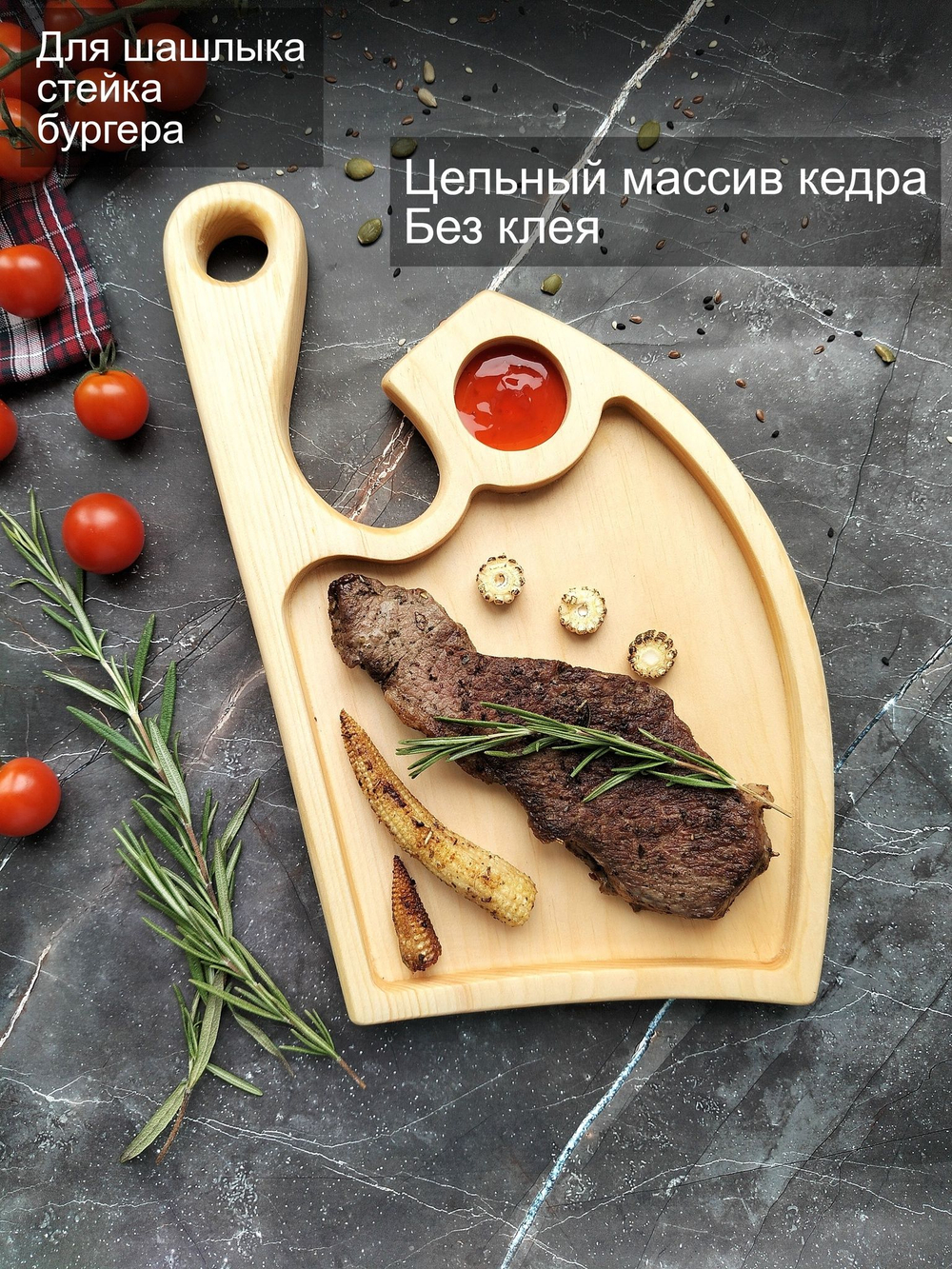 Доска деревянная для подачи сервировочная