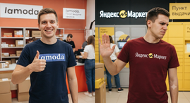 Яндекс Маркет и Lamoda по-разному отреагировали на риски атак БПЛА