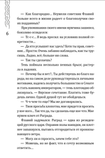 Вершители. Книга 3. Тень Чернобога