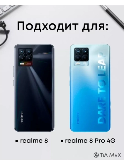 Чехол на Realme 8 3D принт