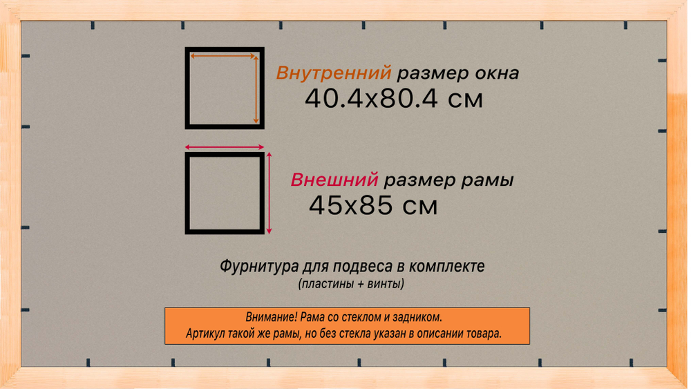 Деревянная рама 40x80 для постера и фотографий сеч. 30x16