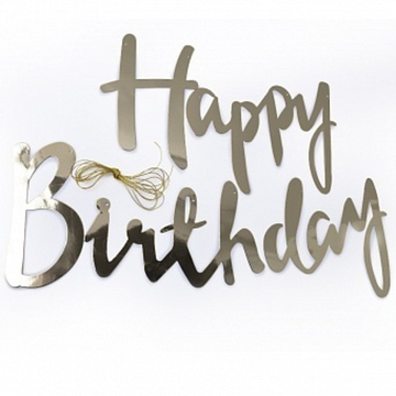 Гирлянда Happy Birthday (курсив) Серебро Металлик 200 см.