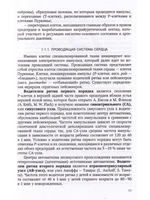 Электрокардиография: пособие для самостоятельного изучения 2-е издание
