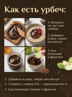 Дагестанский Урбеч 100% паста из семян коричневого льна (без сахара), 250 г