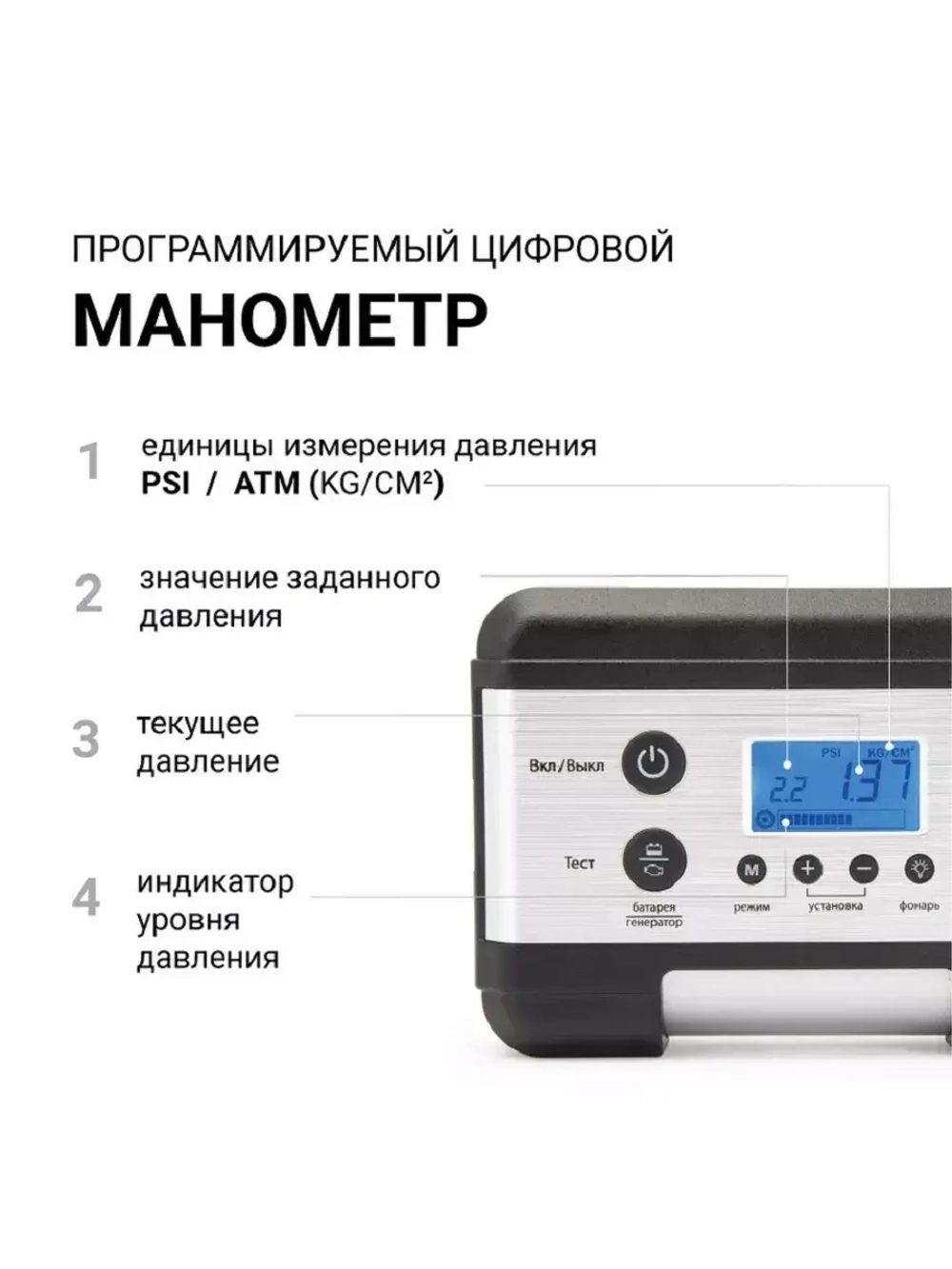 Цифровой компрессор AUTOPROFI с тестором аккум